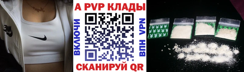 A PVP Crystall Лиски