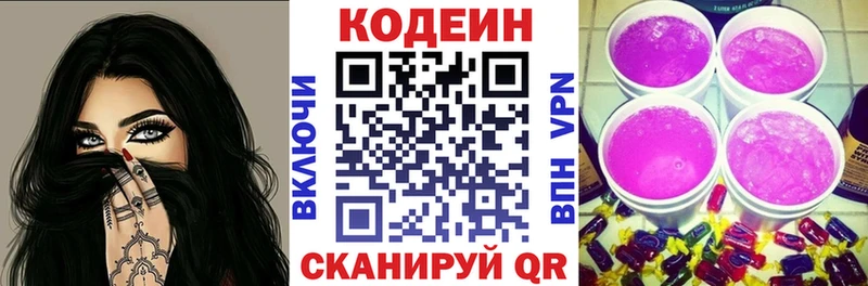 Купить закладки  Лиски  Codein напиток Lean (лин) 